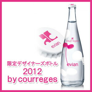 【送料無料】伊藤園evianエビアン クレージュボトル 2012年デザイナーズボトル 瓶750ml×12本入〔北海道・沖縄除く〕〔同梱不可〕