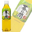伊藤園 茶の間 PET500ml×24本入