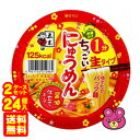 【2ケース】 五木食品 ちっこいにゅうめん醤油仕立て 90g×12個×2ケース:合計24個 【北海道・沖縄・離島配送不可】