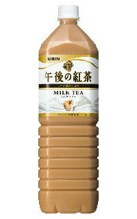 キリン午後の紅茶ミルクティー PET1.5L×8本入