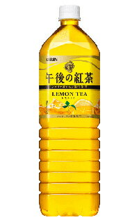 キリン午後の紅茶レモンティーPET1.5L×8本入