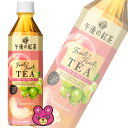 【11/27以降発送開始】 キリン 午後の紅茶フルーツ×フルーツTEAピーチ&マスカット PET 500ml×24本入 ティー