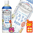 【1ケース】 キリン 世界のキッチンから ソルティライチベース PET 500ml×24本入 5倍希釈タイプ 世界のKitchen 【北海道・沖縄・離島配送不可】