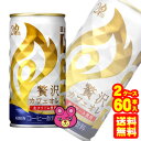 【2ケース】 キリン FIRE 贅沢カフェオレ 缶 185g×30本×2ケース:合計60本 ファイア 【北海道・沖縄・離島配送不可】