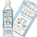 キリン世界のKitchenからソルティ・ライチ PET500ml×24本入＜1本当たり98円＞