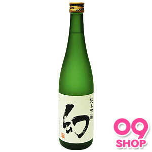 【お酒】清酒 誠鏡 純米吟醸 「幻」 720ml 【同サイズ製品12本まで1送料です】【ケース売商品との同梱不可】