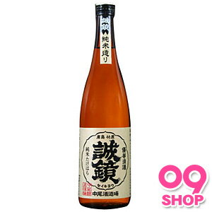 【お酒】清酒 誠鏡 純米 たけはら 720ml 【同サイズ製品12本まで1送料です】【ケース売商品との同梱不可】