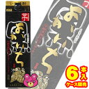 【お酒】 宝酒造 黒よかいち 芋 単式25度 紙パック 1.8L×6本入 1800ml 【北海道・沖縄・離島配送不可】
