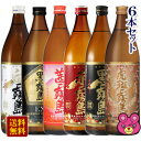 【お酒】【6本セット】 虎斑霧島・黒霧島・黒霧島 EX・赤霧島・茜霧島・白霧島 各900ml×1本入 とらふ 【飲み比べ】 ※ダンボール発送です【北海道・沖縄・離島配送不可】