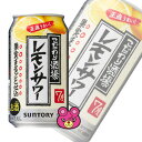 【お酒】 サントリー こだわり酒場のレモンサワー 缶 350ml×24本入 【同サイズ製品2ケースまで1送料です】