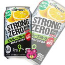 【お酒】 サントリー -196℃ ストロングゼロ ダブルグレープフルーツ 缶 350ml×24本入 【同サイズ製品2ケースまで1送料です】