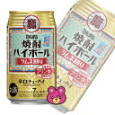 【お酒】 宝酒造 焼酎ハイボール ラムネ割り 缶 350ml×24本入 【同サイズ製品2ケースまで1送料です】