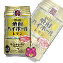 【お酒】 宝酒造 焼酎ハイボールレモン 缶 350ml×24本入 【北海道・沖縄・離島配送不可】