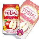 【お酒】 宝酒造 タカラcanチューハイ すりおろし りんご 缶 335ml×24本入 【同サイズ製品2ケースまで1送料です】