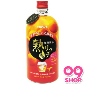 【お酒】チョーヤ CHOYA極熟梅酒熟リッチ 720ml 【同サイズ製品12本まで1送料です】【ケース売商品との同梱不可】リキュール（梅酒）アルコール分10%