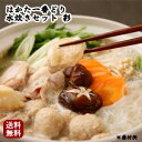 【送料無料(東北・北海道・沖縄除く)】【博多一番どり】 博多...