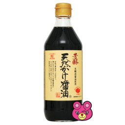 <strong>川中</strong><strong>醤油</strong> 芳醇 <strong>天然</strong><strong>かけ</strong><strong>醤油</strong> 500ml×12本／箱〔ケース〕 【北海道・沖縄・離島配送不可】