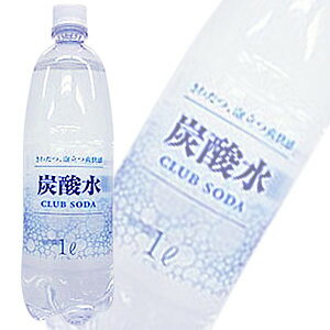 友桝飲料クラブソーダ〔炭酸水〕PET1L〔1000ml〕×15本入