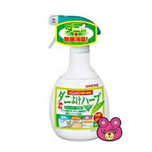 【雑貨】 ダニよけハーブ ミストタイプ 350ml 【雑貨は、よりどり3,000円〔税込〕以上で送料無料】【雑貨以外との同梱不可】【北海道・沖縄送料500円】［HK］