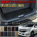 エルグランド E52 前期 フロアマット ラゲッジマット ト...
