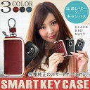 スマートキーケース レザーケース Fタイプ スマートキーカバー キーレスカバー トヨタ ホンダ ダイハツ 日産 スズキ 三菱 スバル 革 ブラック ブルー レッド ブラック 車 【メール便のみ送料無料】