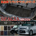 スペーシア スペーシアカスタム MK32S MK42S ラゲ...
