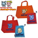 【送料無料】【福袋】OSAMU GOODS(オサムグッズ) トートバッグ・消臭マナーポーチ 2点セット 2020 ペット 犬 グッズ プレゼント ギフト お祝い ホワイトデー/ギフト/プレゼント