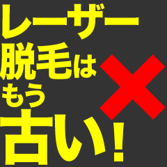 家庭用脱毛器 コスメティックレーザー 脱毛器 脱毛機 ワキ脱毛 ヒゲ脱毛 ひげ脱毛 脱毛 除毛 ビキニライン(Vライン) ムダ毛処理 メンズ 女性用 レディース 正規品 送料無料 髭剃り(ひげそり)シェーバー レーザー脱毛 ヒゲ処理