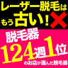 ムダ毛処理 ワイドフラッシュアクセラレーション 脱毛器 ワキ脱毛 ヒゲ脱毛 ひげ脱毛 脱毛 除毛 ビキニライン(Vライン)話題 メンズ 女性用 レディース 話題 正規品 新品 収納簡単 軽量 コンパクト ボディ デザイン 送料無料 髭剃り(ひげ剃り/ひげそり)は卒業 むだ毛処理