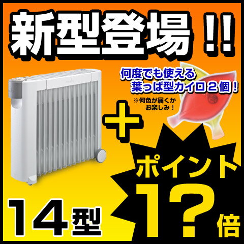 ユーレックスオイルヒーターeureks GR14J2VS【smtb-s】ユーレックスオイルヒーター【3つの無料】eureks (ユーレックス) オイルヒーター　