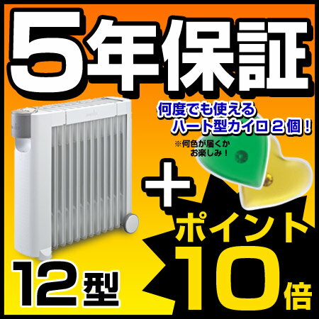 暖房器具　ユーレックスオイルヒーター eureks GR12EVS 5年保証！[ 暖房器具 国産オイルヒーター 暖房機 ] 【連休1007-H】国産ユーレックスオイルヒーター eureks (ユーレックス) オイルヒーター　暖房　