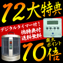 暖話室1000型H＜2013年新型＞ 遠赤外線輻射式丸型パネルヒーター　暖房器具　暖房機　談話室　遠赤外線ヒーター　遠赤外線暖房機★楽天ポイント10倍★送料代引手数料無料★豪華プレゼント付★安心保証3年★　暖話室