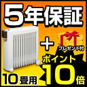 オイルヒーター2012新型■国産5年保証■ユーレックス（eureks）オイルヒーターKKE12EVH-S(W) 暖房器具 ヒーター オイルラジエーターヒーターオイルヒーター■ポイント10倍!■専用カバー付！送料・代引手数料無料!!eureks (ユーレックス) オイルヒーター！