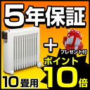 オイルヒーター2012新型■国産5年保証■ユーレックス（eureks）オイルヒーターKKE12EVH-S(W) 暖房器具 ヒーター オイルラジエーターヒーターオイルヒーター■ポイント10倍!■専用カバー付！送料・代引手数料無料!!eureks (ユーレックス) オイルヒーター！