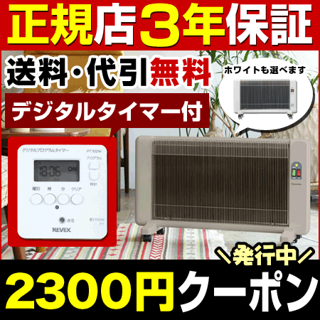 【2300円クーポン】最新型 夢暖房880型H 2016年版【デジタルタイマーなど特典付き…...:mrock:10009088