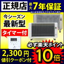 【2300円クーポン】夢暖房880型H【正規店・2017年版】送料無料【あす楽】【デジタルタイマーなど特典付き】3年保証メーカー正規品／夢暖房 夢暖望 遠赤外線 暖房器具 ヒーター パネルヒーター 赤ちゃんのいる家にもベージュ／ホワイト、2色から選べます。足元ヒーター