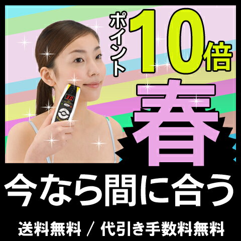 超人気 脱毛器が楽P10倍!★即納★更に豪華プレゼント付き★送料代引手数料無料　オムニ社ワイドデピレーションの新型脱毛器■ワイドフラッシュアクセラレーション■脱毛機【即納】【あす楽対応_関東】【あす楽対応_東北】【あす楽対応_甲信越】【あす楽対応_北陸】【あす楽対応_東海】【あす楽対応_近畿】