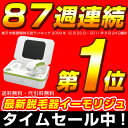 脱毛器イーモリジュ（emoReju）公式店 新型イーモ 脱毛機 家庭用脱毛器 ワキ 除毛 ヒゲ 口コミ 脱毛器具 レーザー脱毛器 脱毛 脱毛器具 男性 フラッシュ ムダ毛 Vライン ひげ メンズ 親子 家族 ムダ毛 送料無料【あす楽対応】0818mb