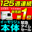 脱毛器イーモリジュ100週1位 公式店 新型イーモ 脱毛機 ワキ ヒゲ 口コミ レーザー脱毛器 脱毛 脱毛器具 男性 フラッシュ ひげ メンズ 本体 同時購入ラヴィ アイーモリジュ(emoReju)★脱毛器ランキング不動のイーモ(emo)の新型★美顔機能付最新脱毛機★家庭用フラッシュ脱毛器！