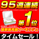 脱毛器イーモリジュ（emoReju）公式店 新型イーモ 脱毛機 家庭用脱毛器 ワキ 除毛 ヒゲ 口コミ 脱毛器具 レーザー脱毛器 脱毛 脱毛器具 男性 フラッシュ ムダ毛 Vライン ひげ メンズ 親子 家族 ムダ毛 送料無料イーモリジュ(emoReju)トリプルショット搭載のエムロック最新脱毛機★脱毛器ランキング94週連続一位イーモ(emo)の新型★家庭用フラッシュ脱毛器！ムダ毛 ひげ 脱毛 全身脱毛 除毛 メンズ