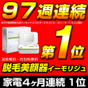 脱毛器イーモリジュ（emoReju）公式店 新型イーモ 脱毛機 家庭用脱毛器 ワキ 除毛 ヒゲ 口コミ 脱毛器具 レーザー脱毛器 脱毛 脱毛器具 男性 フラッシュ ムダ毛 ひげ メンズ 家族 送料無料 同時購入ラヴィ アもお得！イーモリジュ(emoReju)トリプルショット搭載のエムロック最新脱毛機★脱毛器ランキング97週連続一位イーモ(emo)の新型★家庭用フラッシュ脱毛器！ムダ毛 ひげ 脱毛 全身脱毛 除毛 メンズ