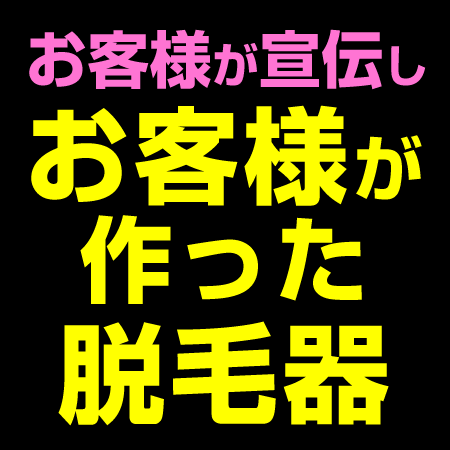 クラリスフラッシュ ヒゲ脱毛もOK 家庭用脱毛器 脱毛器 家庭用 脱毛機 除毛 脱毛 ムダ毛処理 メンズ 男性 ひげ ヒゲ 髭 髭剃り(ヒゲ剃り・ひげそり) レーザー脱毛器・シェーバー・脱毛クリーム【当店イーモ リジュ(emo Reju)家電1位記念！プチ ラヴィ リンプレゼント！】