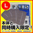 【本体と同時購入限定】特大Lパッドが特価!パーフェクト4000シリーズ用特大Lサイズパッド(4枚入りセット)干渉波EMSマシンパーフェクト4500、パーフェクト4500HOT対応/本体1個に対して3個まで購入可能