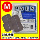 干渉波EMSパーフェクト4000シリーズ用パッドMサイズ(4枚入りセット)Mサイズ、Mパッド、パーフェクト4000、パーフェクト4500、パーフェクト4500HOT対応/合計1万円以上で送料無料!