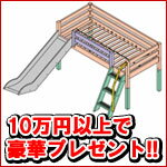 ◆ 3つの無料 ◆フレクサ（FLEXA）【子供用家具】ミッドハイ すべり台付：MORTON-13 / クリアー（ハンドルカラー：パール系）【システムベッド（ベット）】子供 キッズ ジュニア チャイルド