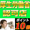 本日約31500円のお得 アイパワー 正規店 ポイント10倍 プレゼント 分割金利無料 送料・代引手数料無料★安心保証1年★視力にはeyepowerアイパワー 超音波治療器 視力回復トレーニング 子供 近視 訓練 視力トレーニング 眼精疲労 【あす楽対応_関東】【あす楽対応_東北】【あす楽対応_東海】【あす楽対応_北陸】