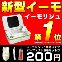 イーモリジュ(emoReju)、イーモ(emo)正規店★脱毛器ランキング1位★イーモと同時注文限定の脱毛セット200円★電動シェーバー 脱毛(除毛)　脱毛ローション新型脱毛器イーモリジュ(emoReju)、イーモ(emo)脱毛セット（フラッシュ脱毛 フラッシュ脱毛器 フラッシュ脱毛機 レーザー脱毛 レーザー脱毛器 レーザー脱毛機 脱毛 口コミ ヒゲ わき ワキ ムダ毛処理 ワキ脱毛 男性 エステ ）【あす楽対応】【MB-KS】