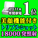 脱毛器 進化した イーモリジュ ヴィク トリア シークレットセット emoreju 【送料無料】【代引手数料無料】(脱毛機 脱毛 家庭用脱毛器 イーモ リジュ emo reju 除毛 除毛器 レーザー脱毛 レーザー脱毛器 美顔 美顔器 美顔機)