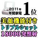 脱毛器 進化した イーモリジュ ヴィク トリア シークレットセット emoreju 【送料無料】【代引手数料無料】(脱毛機 脱毛 家庭用脱毛器 イーモ リジュ emo reju 除毛 除毛器 レーザー脱毛 レーザー脱毛器 美顔 美顔器 美顔機)