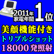 アンダースタイル(スクウェア)セット　脱毛器 進化した イーモリジュ emoreju 【送料無料】(脱毛機 脱毛 家庭用脱毛器 イーモ リジュ emo reju 除毛 除毛器 レーザー脱毛 レーザー脱毛器 美顔 美顔器 美顔機) ヴィク トリア シークレットセットもあります！